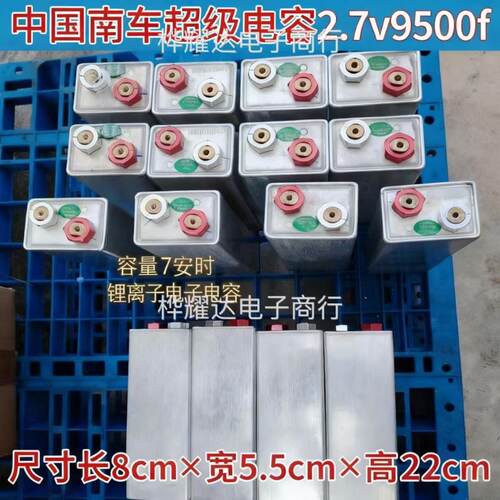 中车2.7v9500F法拉电容启动电源