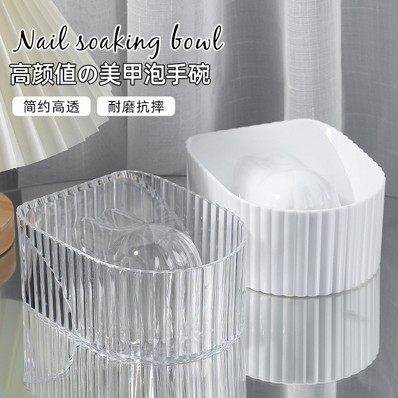 日式日式泡手碗美甲透明工具卸甲软化死皮指甲清洁亚克力高端