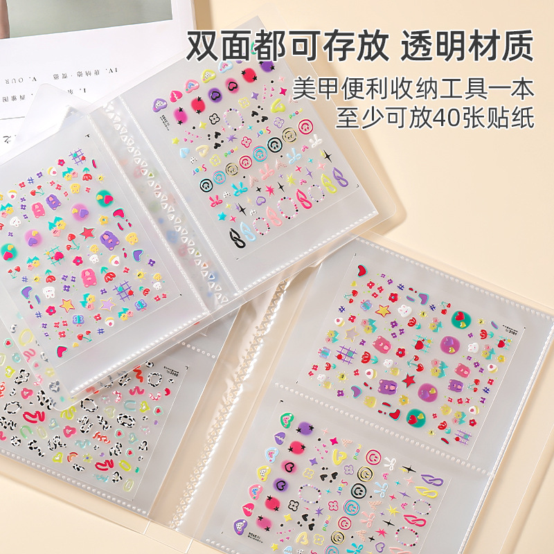 升级版！小号美甲贴纸收纳册日式防尘展示册收纳分类工具简约方便