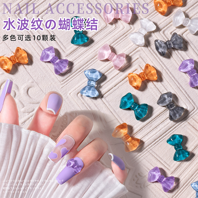 日系ins美甲糖果色蝴蝶结饰品百搭水波纹指甲装饰10颗冰晶