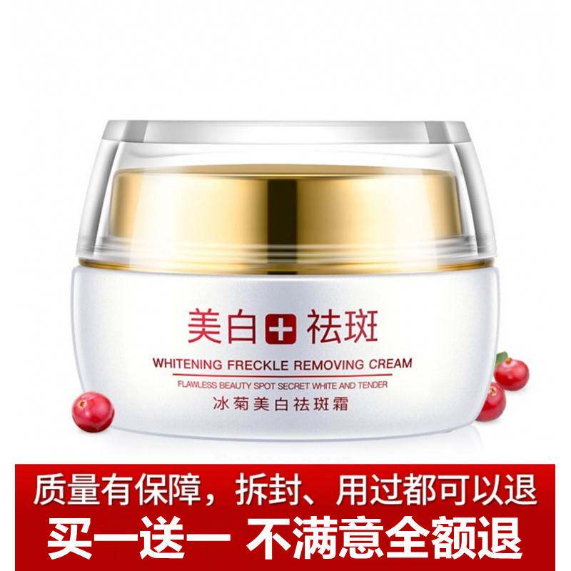 祛斑霜面霜淡斑神器去黄祛班雀斑黄褐斑晒斑美白淡化色斑