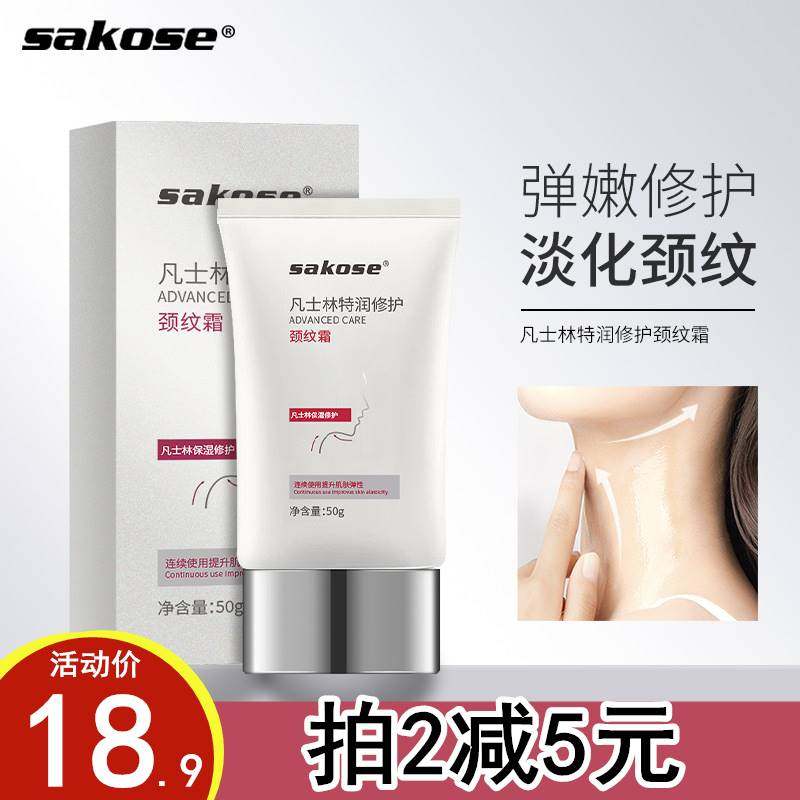 凡士林特润修护颈纹霜紧致去颈纹嫩白颈部护理按摩脖子淡细纹颈霜
