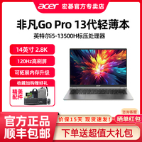 Acer/宏碁非凡Go Pro酷睿标压i5 14英寸120Hz高刷2.8K笔记本电脑