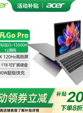 Acer/宏碁 2025款 非凡GO Pro AI 酷睿i5/i72.8K轻薄笔记本电脑