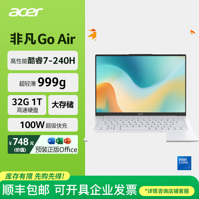 Acer/宏碁 非凡Go Air 14英寸1Kg酷睿7 轻薄本学