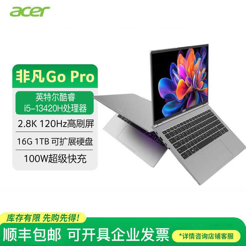 Acer/宏碁非凡Go Pro 新品14英寸 高刷屏金属机身轻薄笔记本电脑