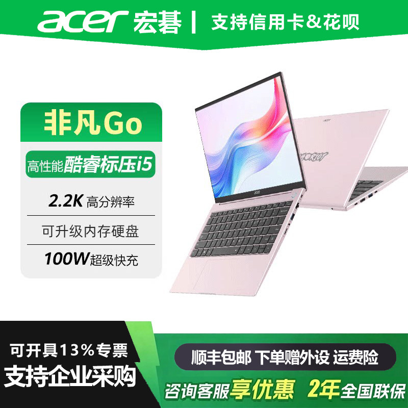 标压i5泡泡玛特联名款粉色