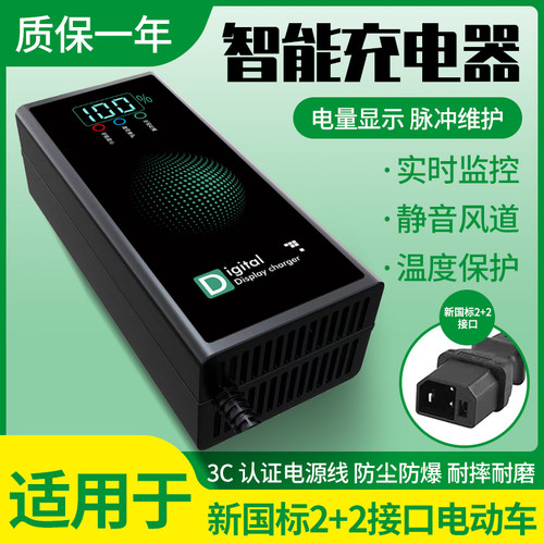 新国标公母同座48V60伏72V伏数显智能断电动电瓶车超威天能充电器