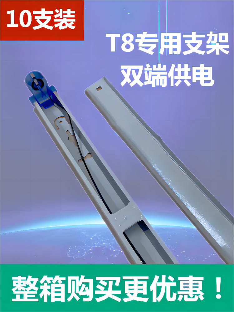 LED灯管T8专用支架日光灯管12米可翻盖灯架单管双端供电条形灯座 家装灯饰光源 LED灯管 原图主图