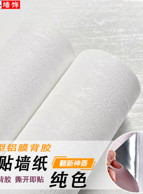 特厚3d立体墙纸自粘纯色墙面装饰硅藻泥轻奢墙贴卧室客厅家用壁纸