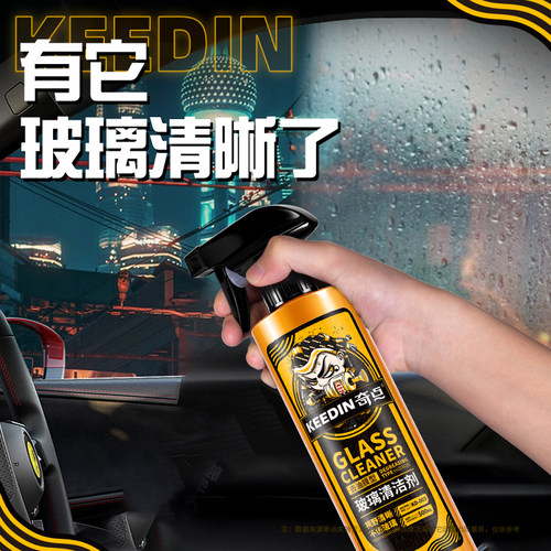 奇点玻璃油膜油污清洁剂