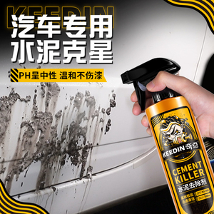 奇点汽车专用水泥去除剂
