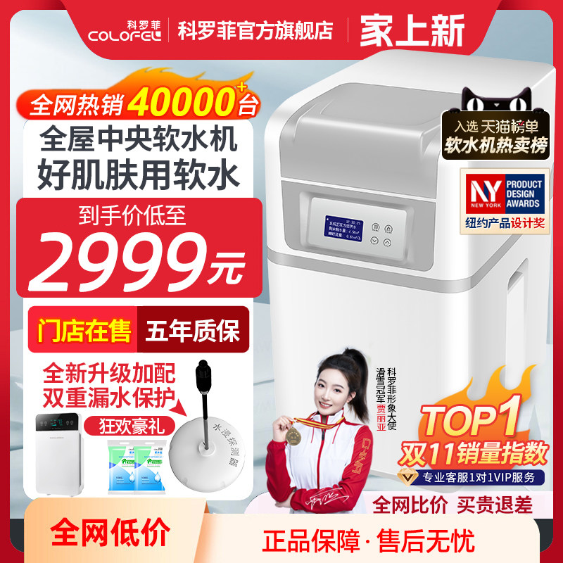 ������TOP�����޷�ȫ�ݼ�����ˮ�����뾻ˮ����װ��ˮϵͳ��ˮ�� 2999Ԫ