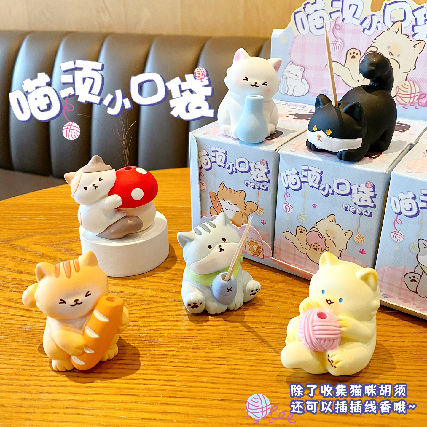 猫须小口袋卡通小猫咪公仔桌面摆件治愈系创意办公室工位装饰品图片