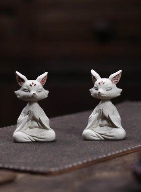 禅意紫砂狐狸可爱创意桌面摆件