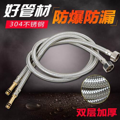 九玫王304不锈钢软管洗菜盆面盆冷热水龙头进水管接水管