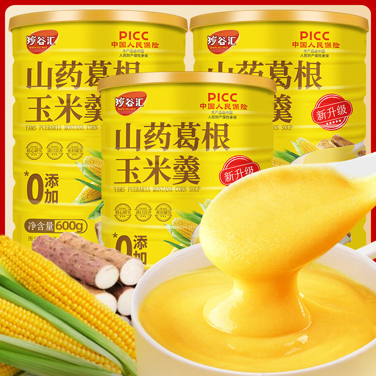 山药葛根玉米羹糊粉正品早餐冲饮即食抗饿代餐饱腹食品官方旗舰店