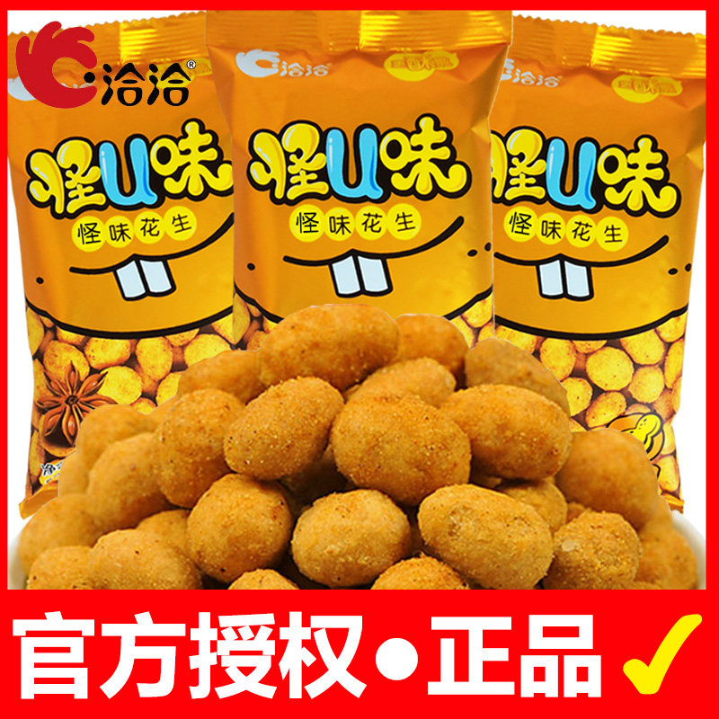 【优选】洽洽怪味花生五香花生米恰恰下酒菜小包装休闲炒货jin