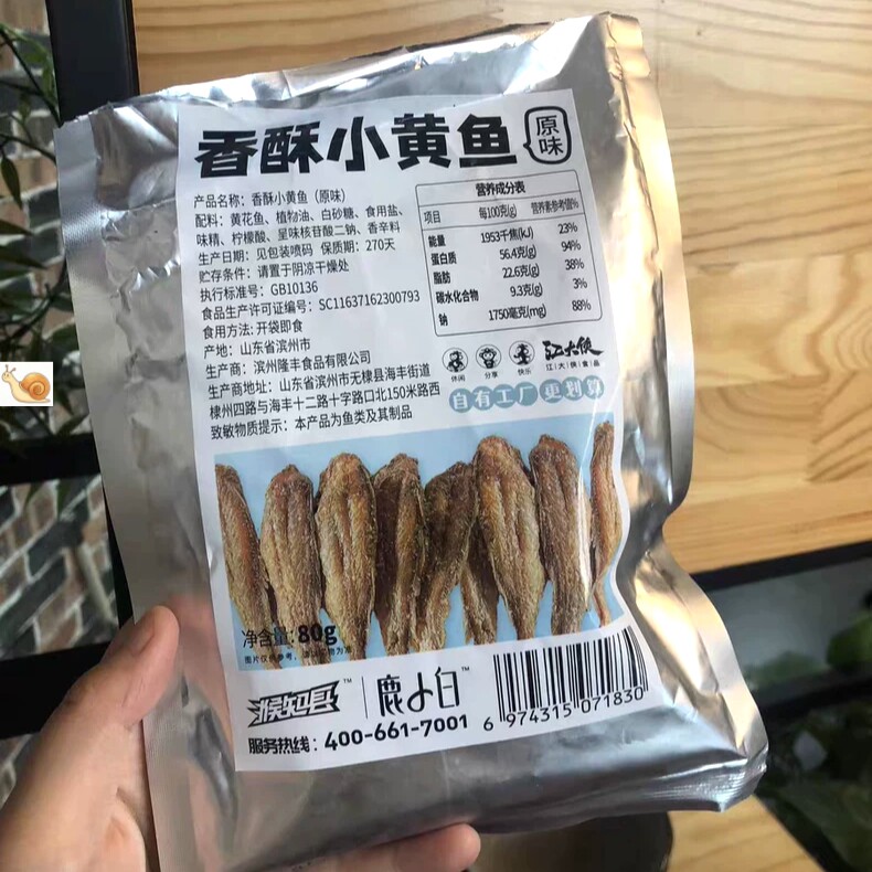 【优选①】&猴知县香酥小黄鱼干黄鱼酥即食小鱼干黄花鱼干货零