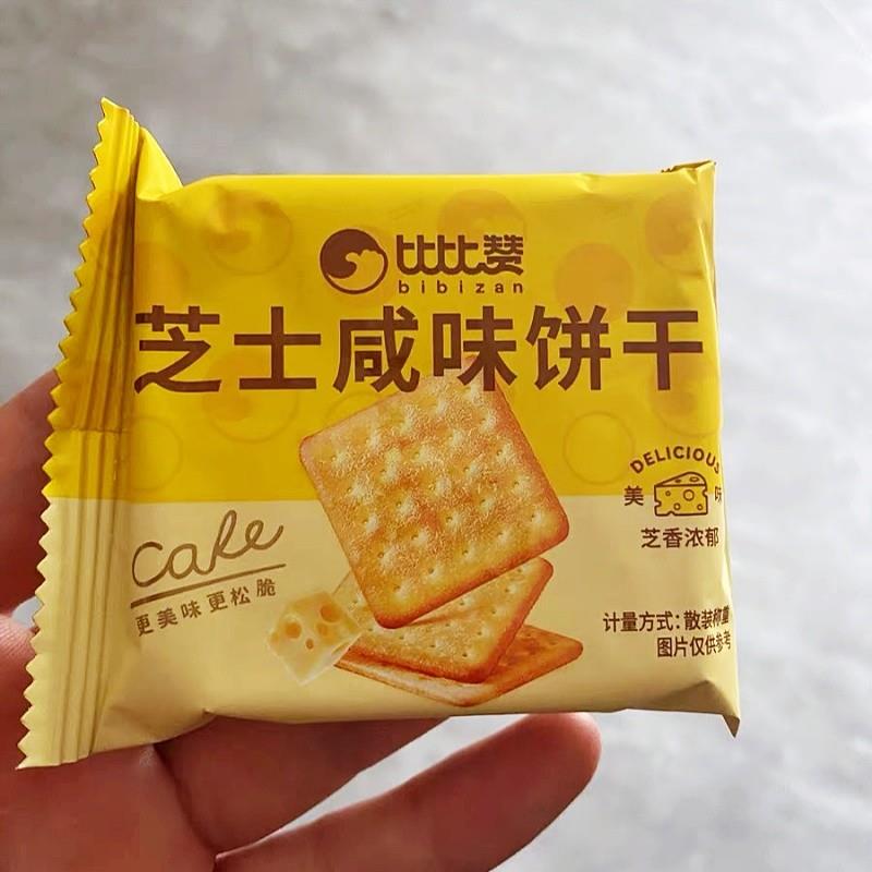 -比比赞芝士咸味饼干咸蛋黄芝士味整箱小包装代餐零食休闲美食小