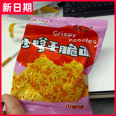 【新货立减】派力沙嗲干脆面辣条面整箱素牛肉干吃方便面解馋