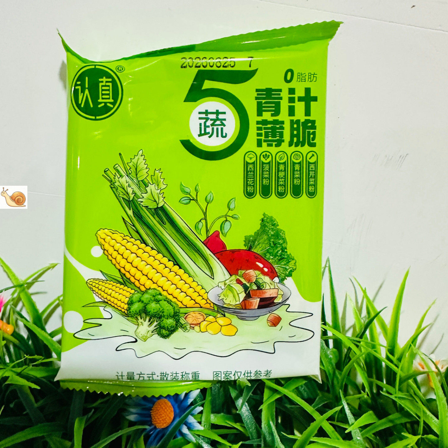 【严选】认真五蔬青汁薄脆 0脂肪无蔗糖全麦风吹饼干 青汁羽衣甘