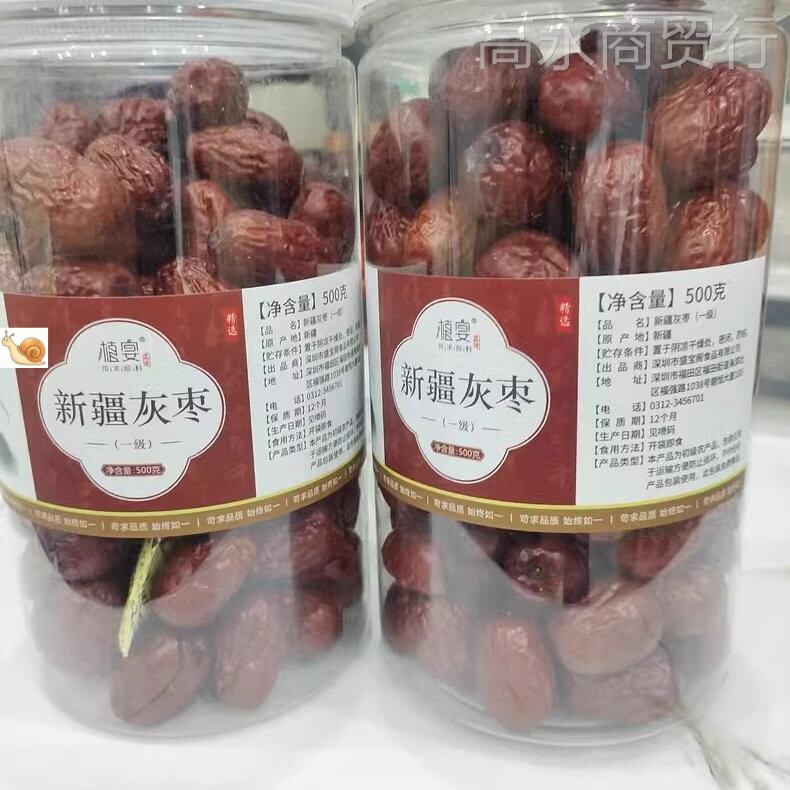 【优选】新疆灰枣和田大枣500g红枣干新鲜酥脆新枣一级若羌干货