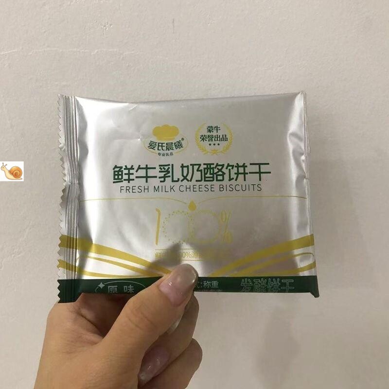 蒙牛爱氏晨曦奶酪饼干鲜牛乳大饼原味海盐味早餐饼干零食盒装新