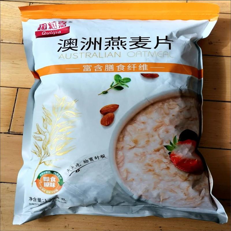 -趣粒嘉中老年原味速溶澳洲燕麦片免煮即食冲饮代餐早餐麦片