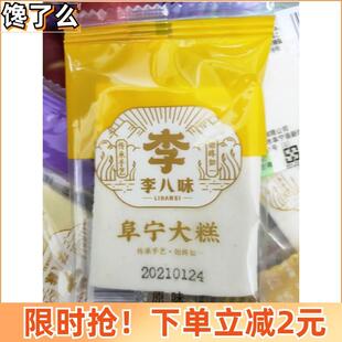 /精品李八味阜宁大糕软糯云片正宗阜宁大糕阜林千人糕原味米糕麻