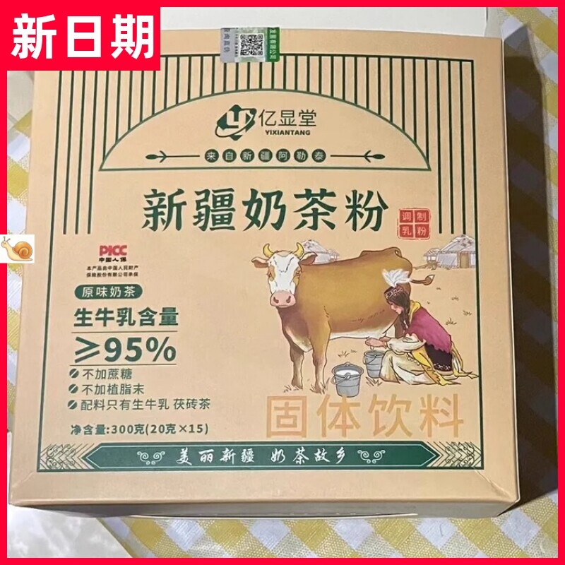 【新货立减】【奶茶】亿显堂正宗新疆奶茶粉生牛乳原味