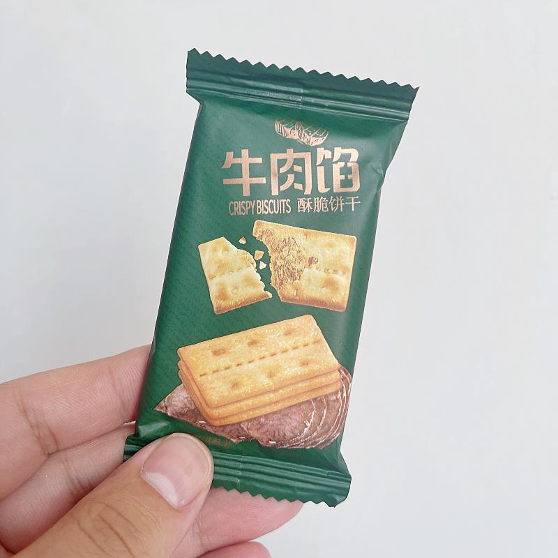 -贝夫牛肉馅酥脆饼干350g夹心薄脆饼乾解馋早餐代餐办公室零食小