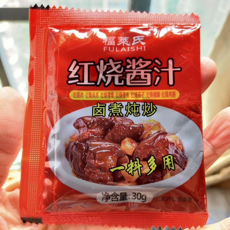 -新货福莱氏红烧酱汁排骨猪蹄酱汁调味包酱料鸡肉家用红烧鱼排骨