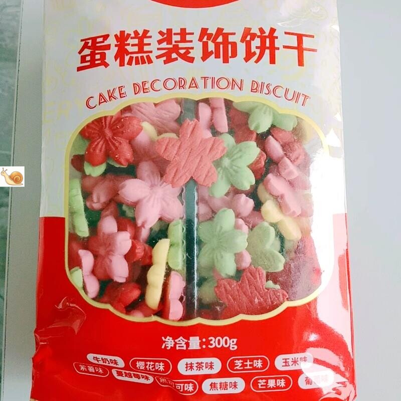 樱花饼干粉色夹心小花朵插件纸杯爱心冰淇淋蛋糕摆件甜品商用装