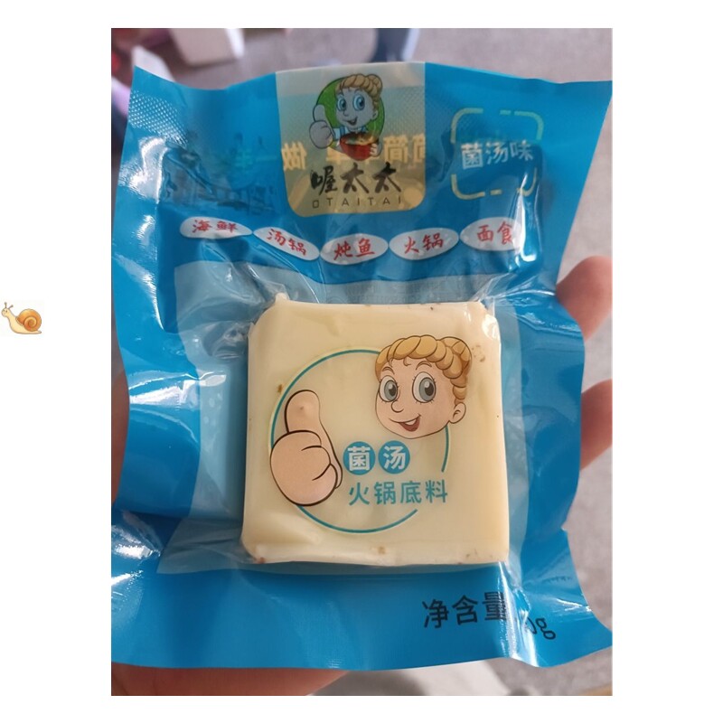 【抢】喔太太菌汤火锅底料清汤不辣煲汤料包重庆四川产小