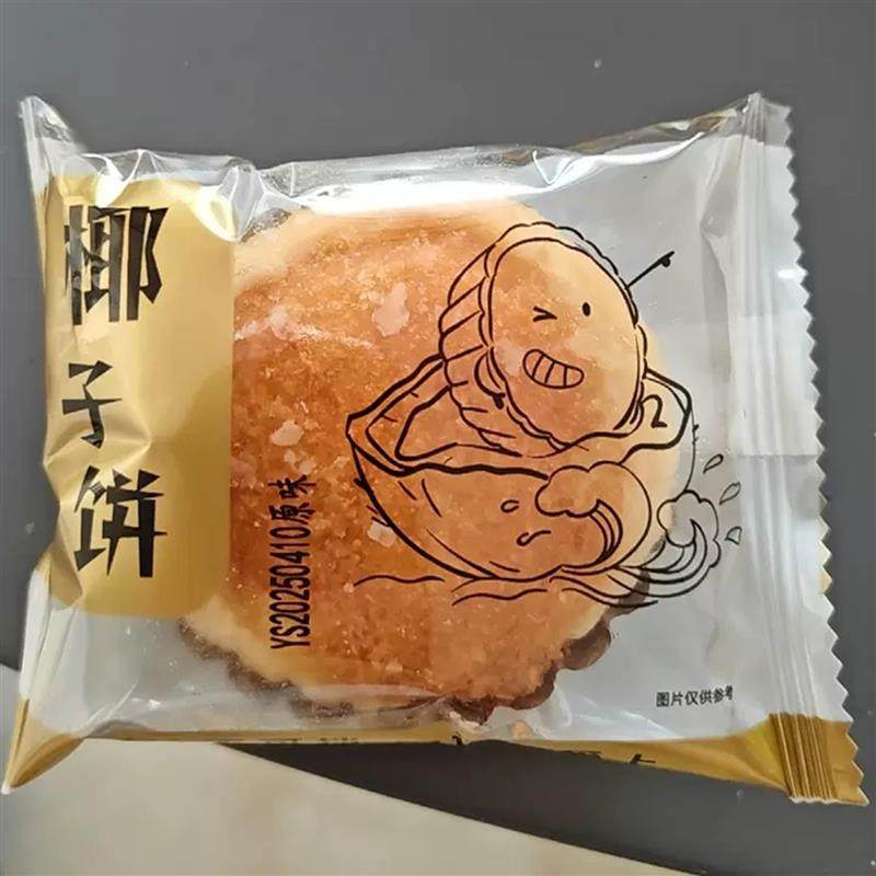 -其妙椰子饼厦门特产椰蓉面包传统糕点早餐休闲办公室网红零食小,零食/坚果/特产,中式糕点/新中式糕点,淘宝优惠券,粉丝福利购,淘宝优惠卷