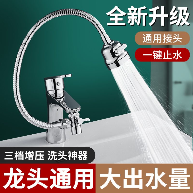 爆款洗脸盆水龙头延伸器洗头神器卫生间面盆摇臂式机械臂万向出水