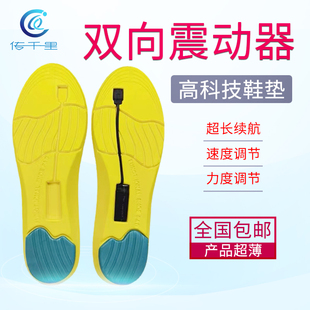 脚踩振动器静音互振鞋垫震动器同步振动传感器双向一对一提醒器