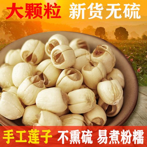 25年无硫广昌白莲子官方旗舰店