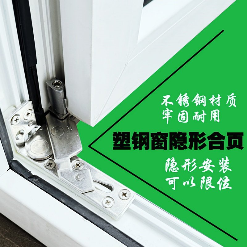 塑钢门窗隐藏式铰链塑料平开窗户隐形铰链暗合页9系13系折页活页