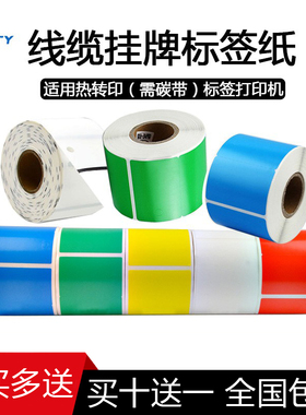 普贴移动通信挂牌标签吊牌纸无背胶伟文品胜C20 P50A P1200理念3600 B50G45-60 G45-80B室外线缆吊牌电信标牌