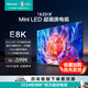 65E8K 海信 65英寸ULEDX 液晶电视机 Hisense 1008分区 MiniLED