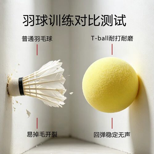 ym高密度T-ball击墙训练球耐打