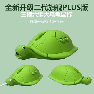 小乌龟鼠标侧键无线电竞大乌龟有线乌龟通用静音蓝牙充电个性可爱