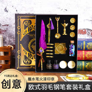 原神周边笔羽毛笔生日礼物二次元蘸水钢笔套装火漆印章礼盒送礼