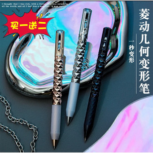 【强迫症】几何变形笔解压笔菱动中性笔黑色速干小众ins创意文具