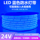 蓝色灯带24V户外防水鱼缸鱼池泳池水下水底专用24伏蓝色超亮灯带