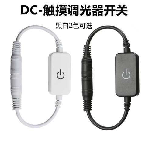 欧蒂光线上调光器触摸