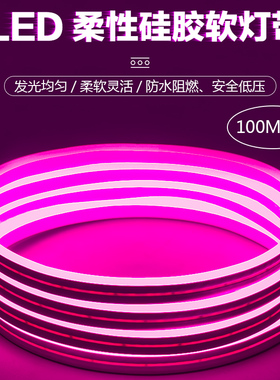 LED柔性硅胶软灯带12V6*12粉色柠檬黄冰蓝橙色紫色发光字造型灯带