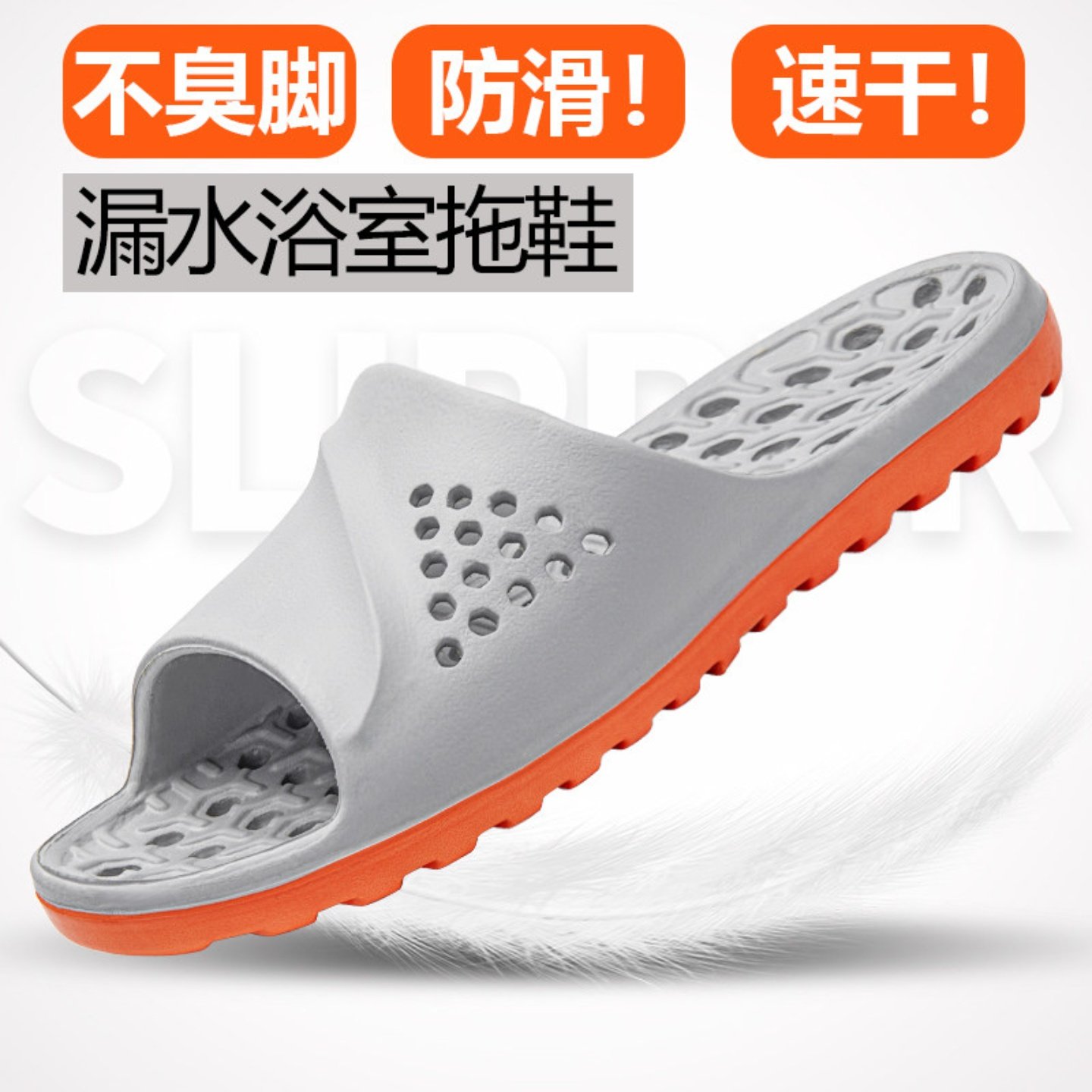 浴室拖鞋男女夏季室内洗澡防滑漏水速干按摩软底大码卫生间凉拖鞋
